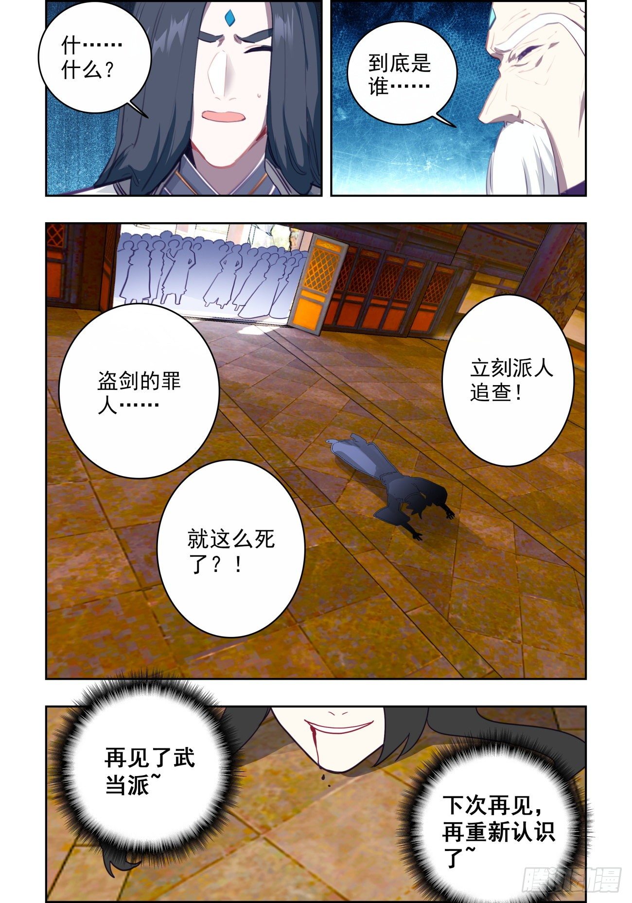 32 藏剑山庄5