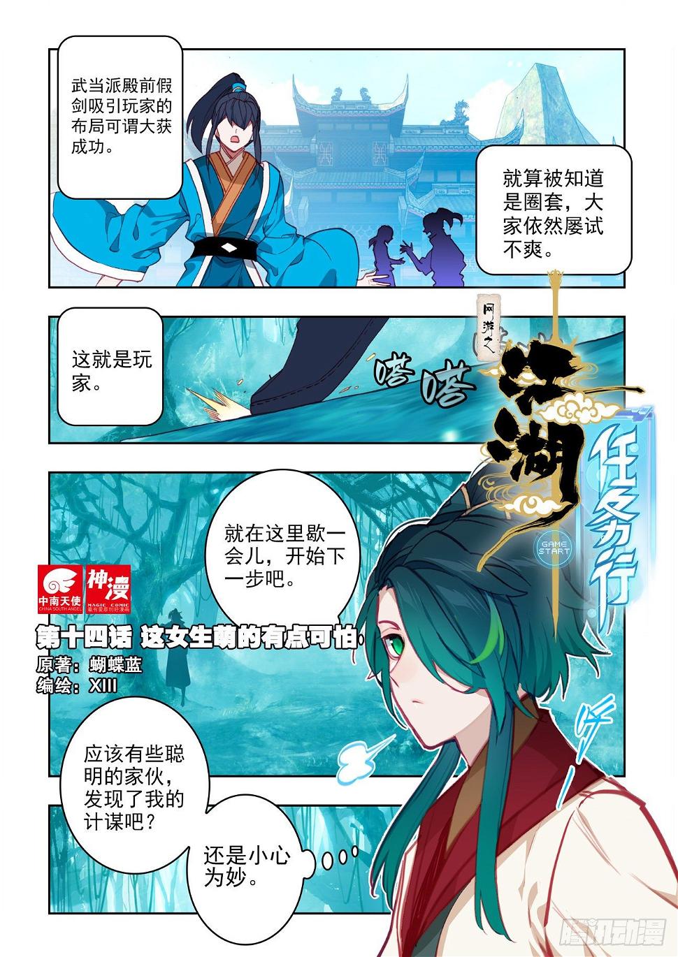 14 这女生萌的有点可怕0