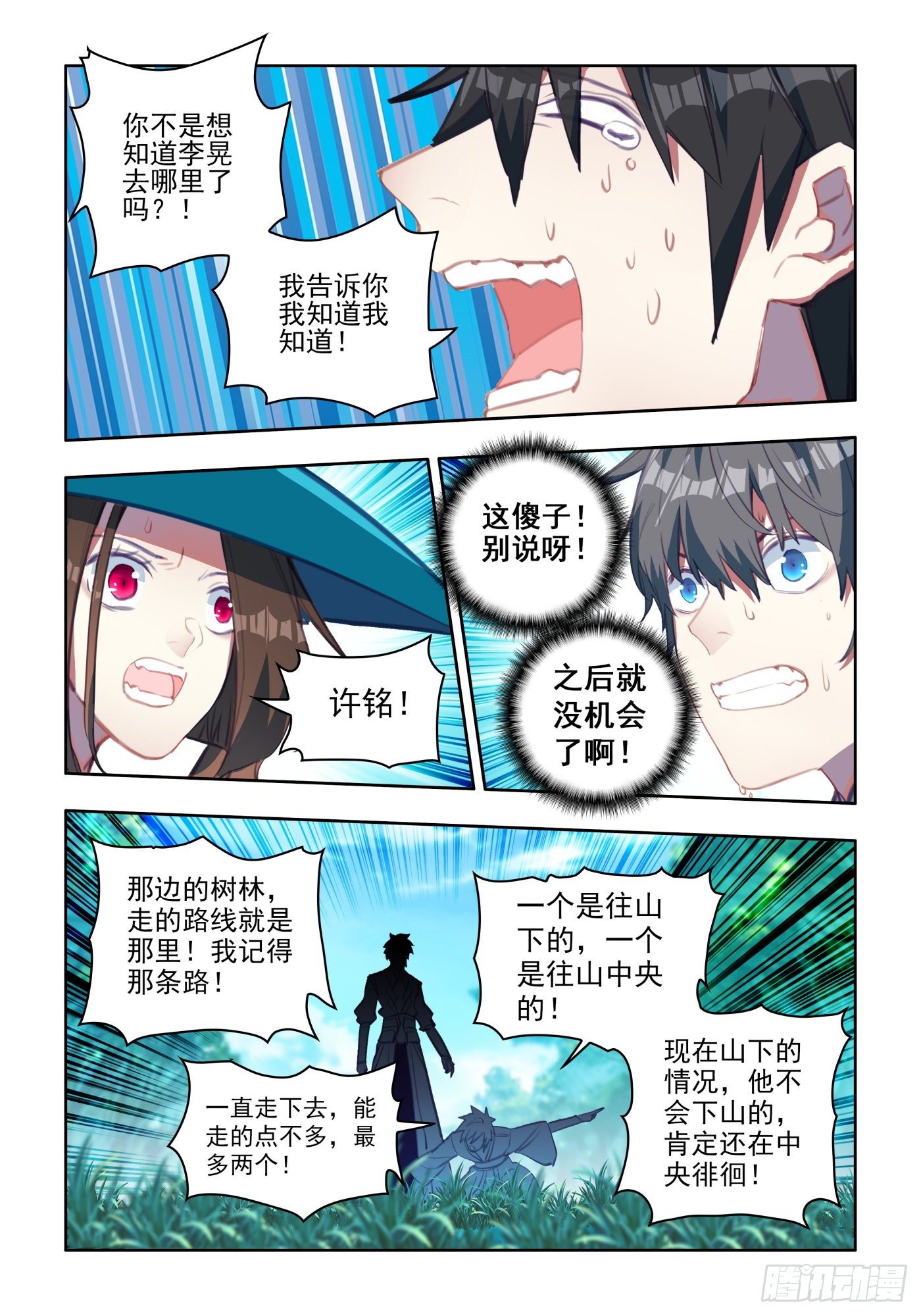 28 迫在眉睫11