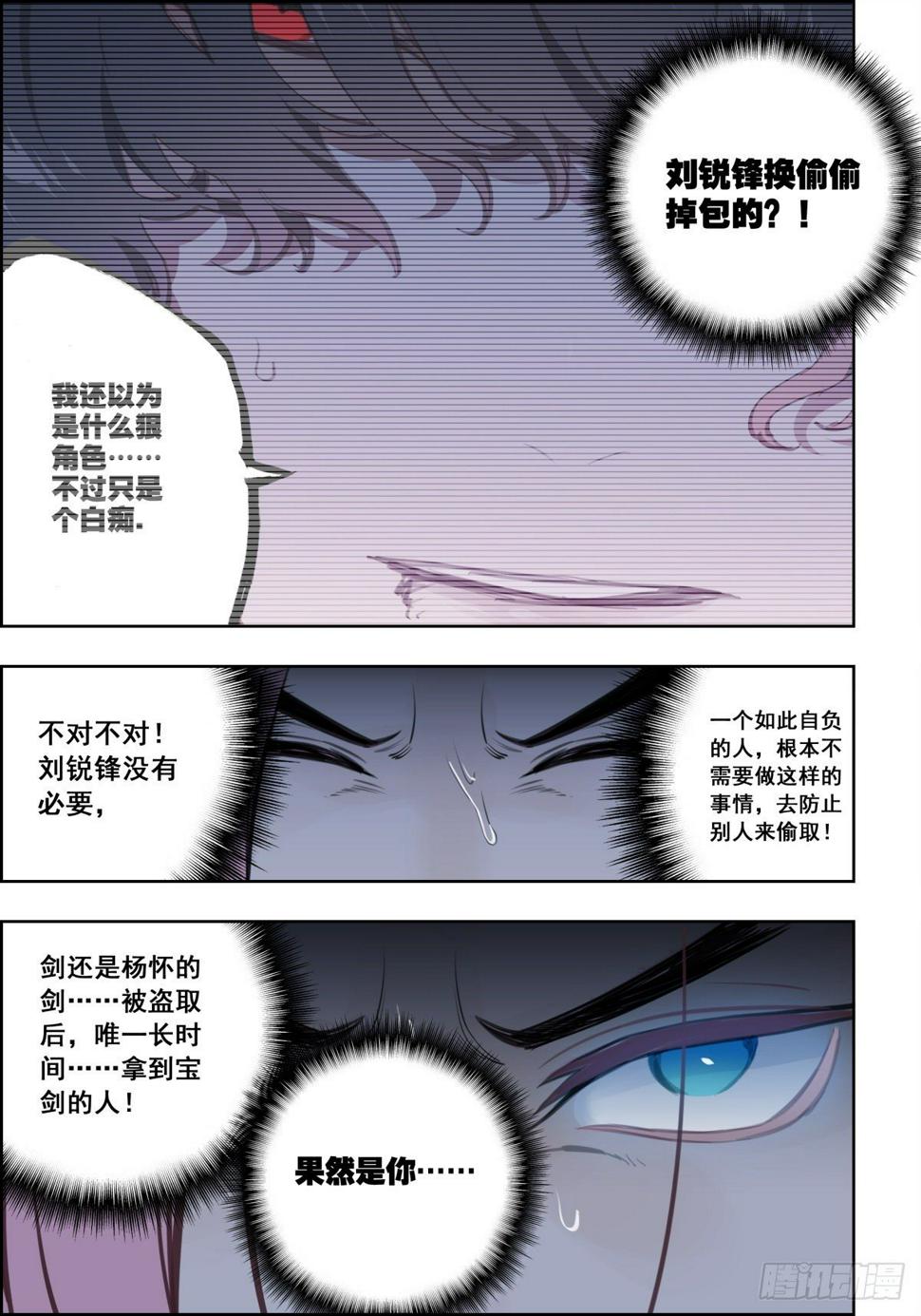10 真假太阿剑？14