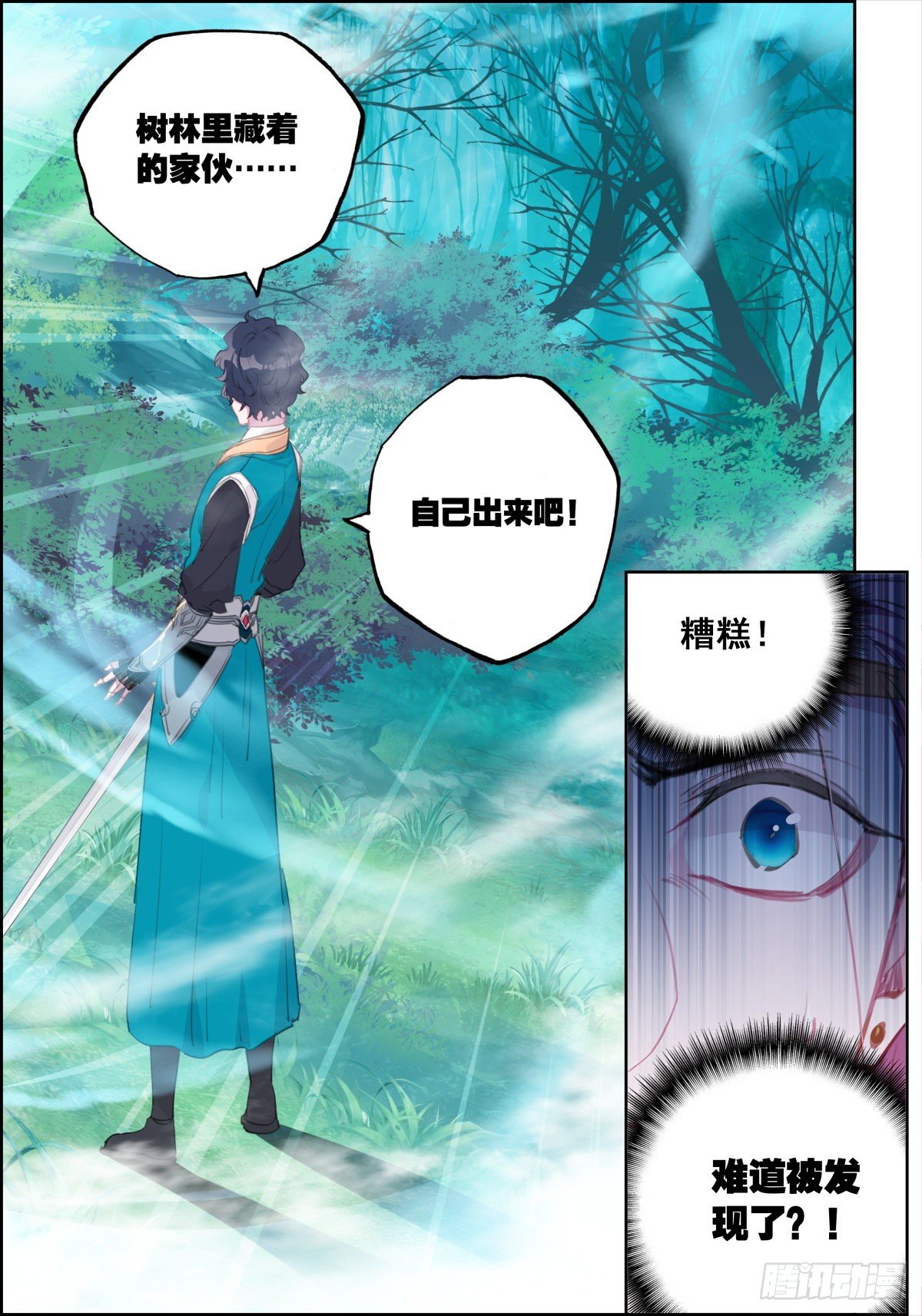 8 三大弟子刘瑞峰8