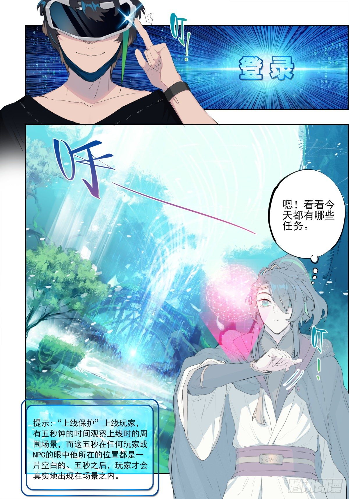 3 排名第三的武当弟子7