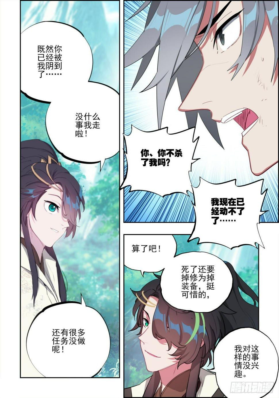 5 游戏的技巧9