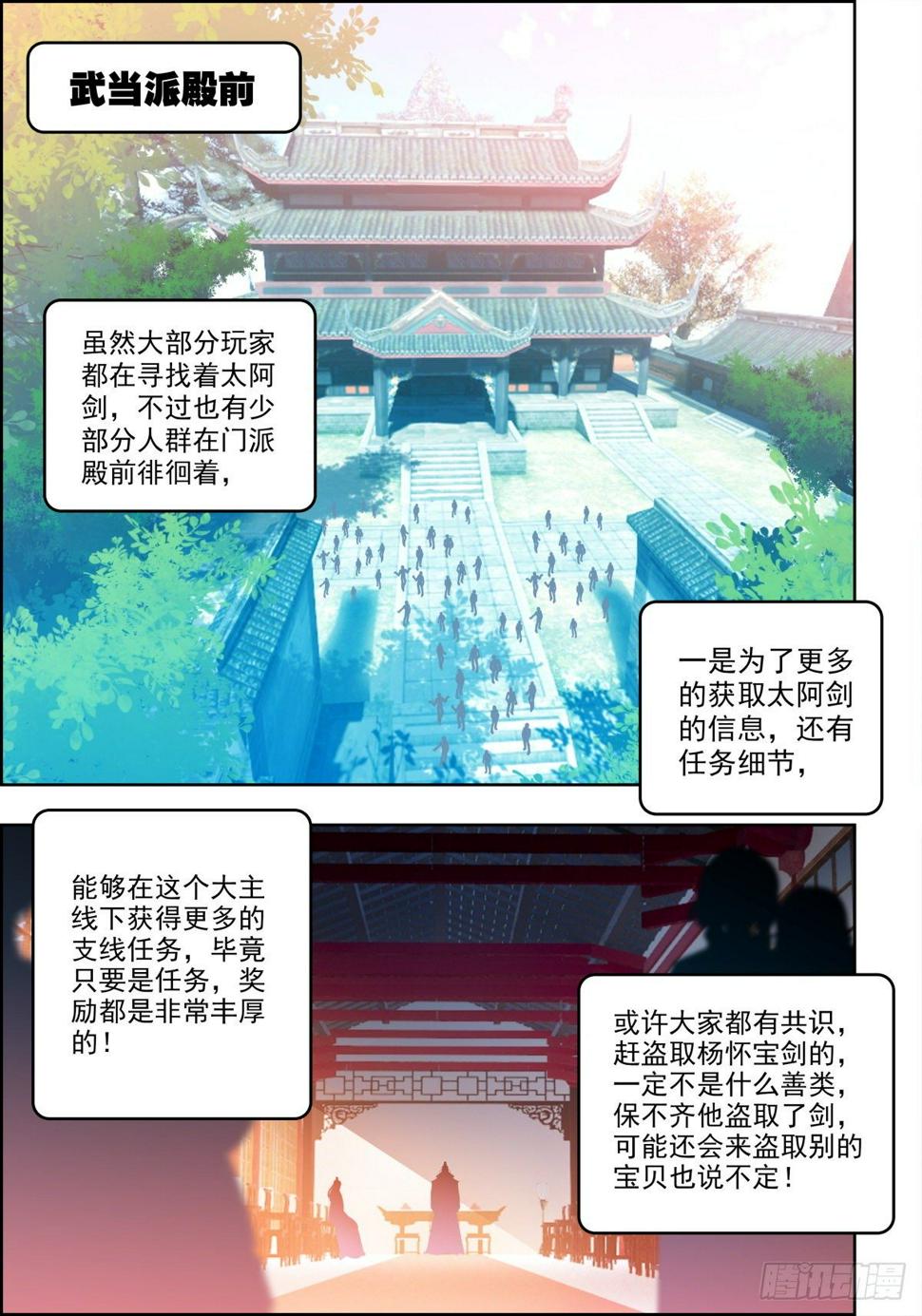 10 真假太阿剑？2