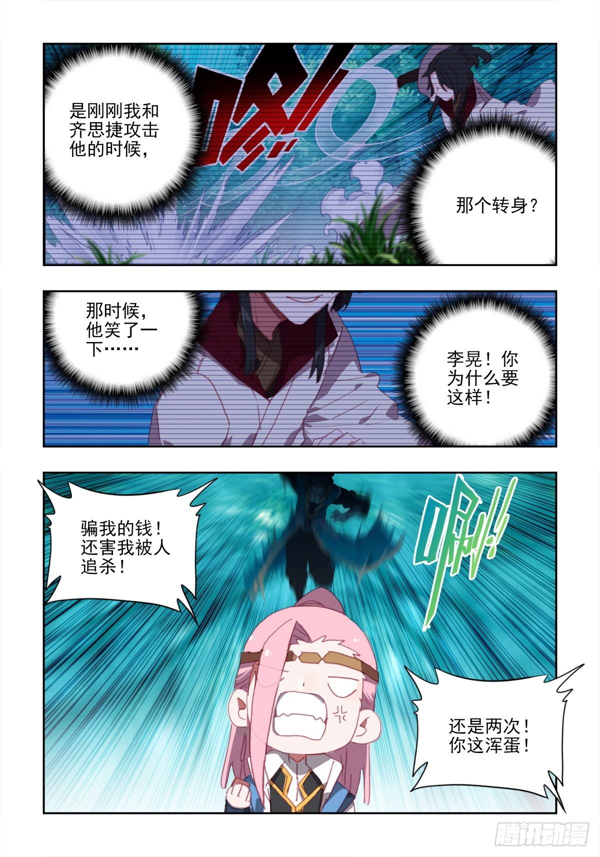 18 悲喜交集13