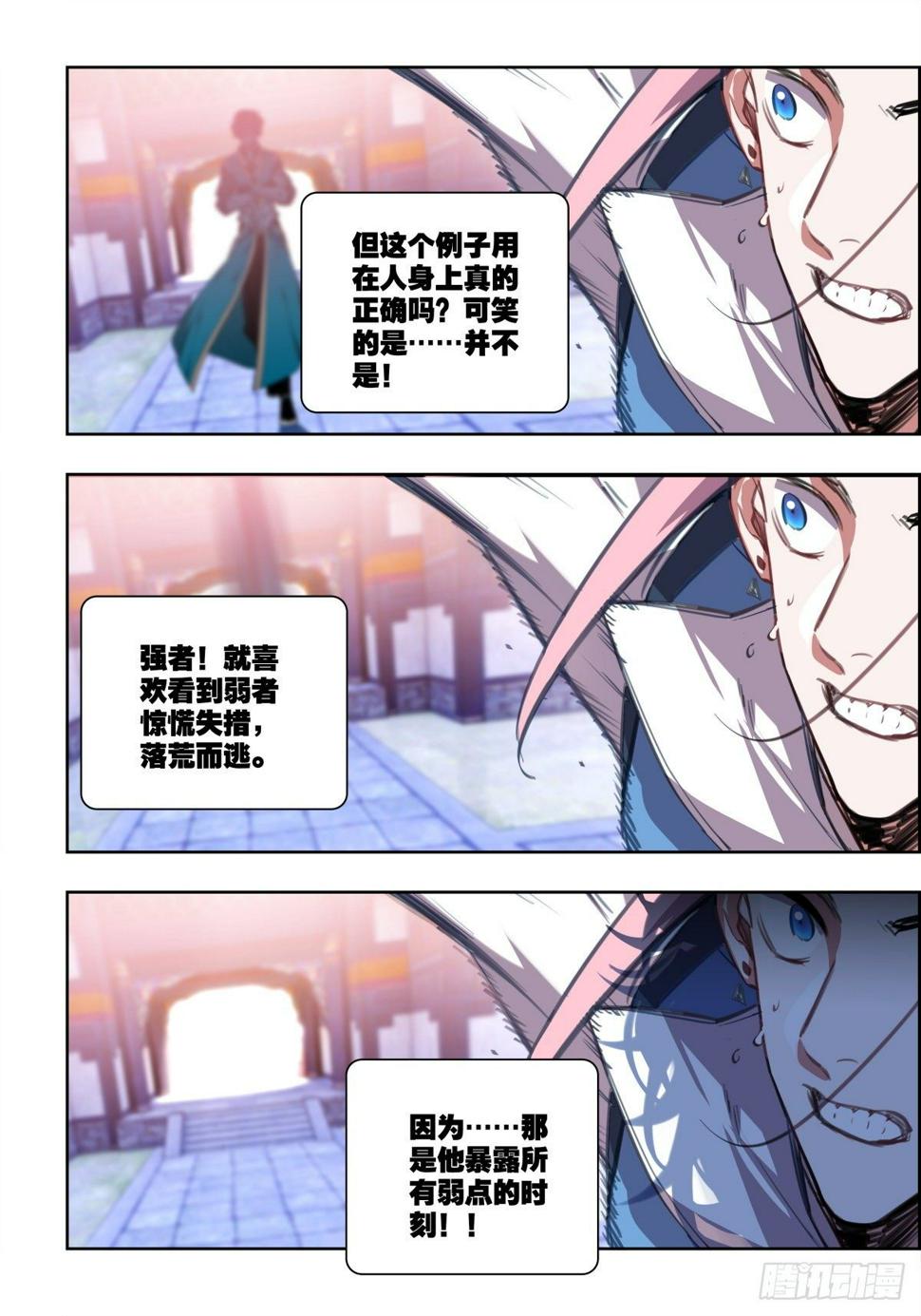 12 武当派门规10