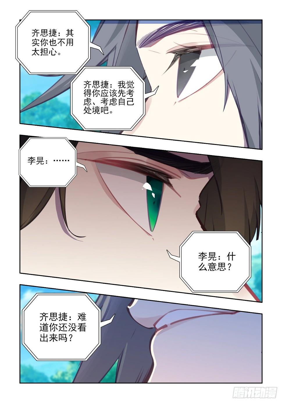 22 短暂的联合4