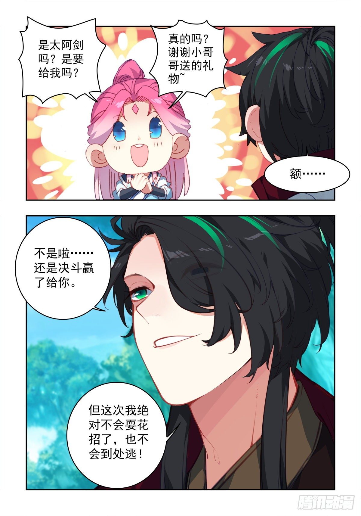 19 游戏的尊重8