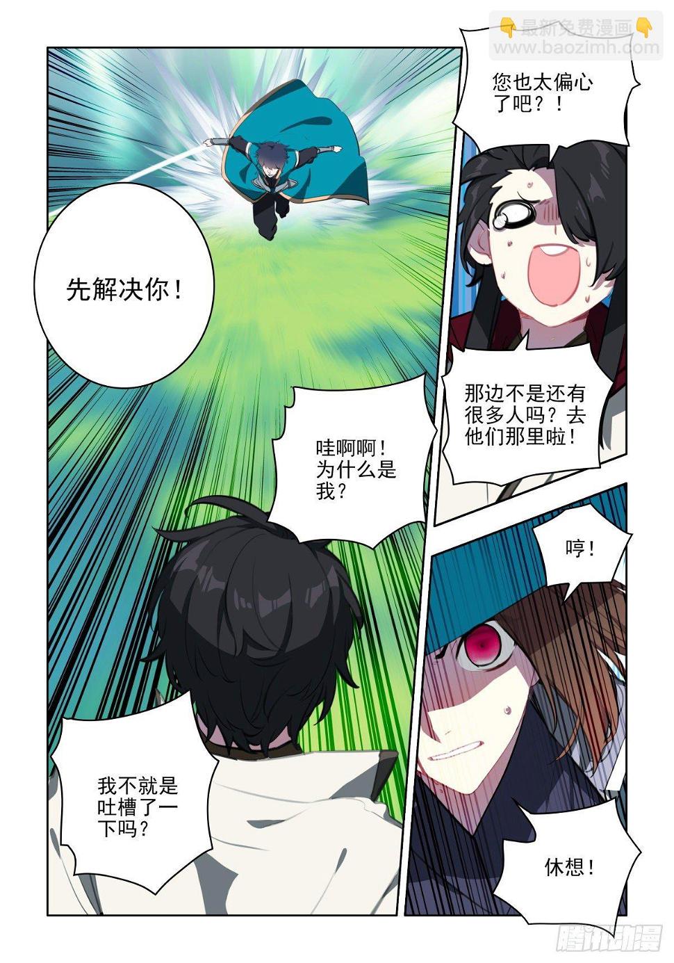 24 游戏与现实9