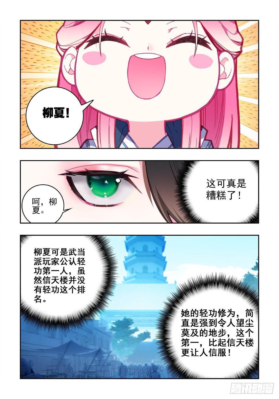 14 这女生萌的有点可怕12