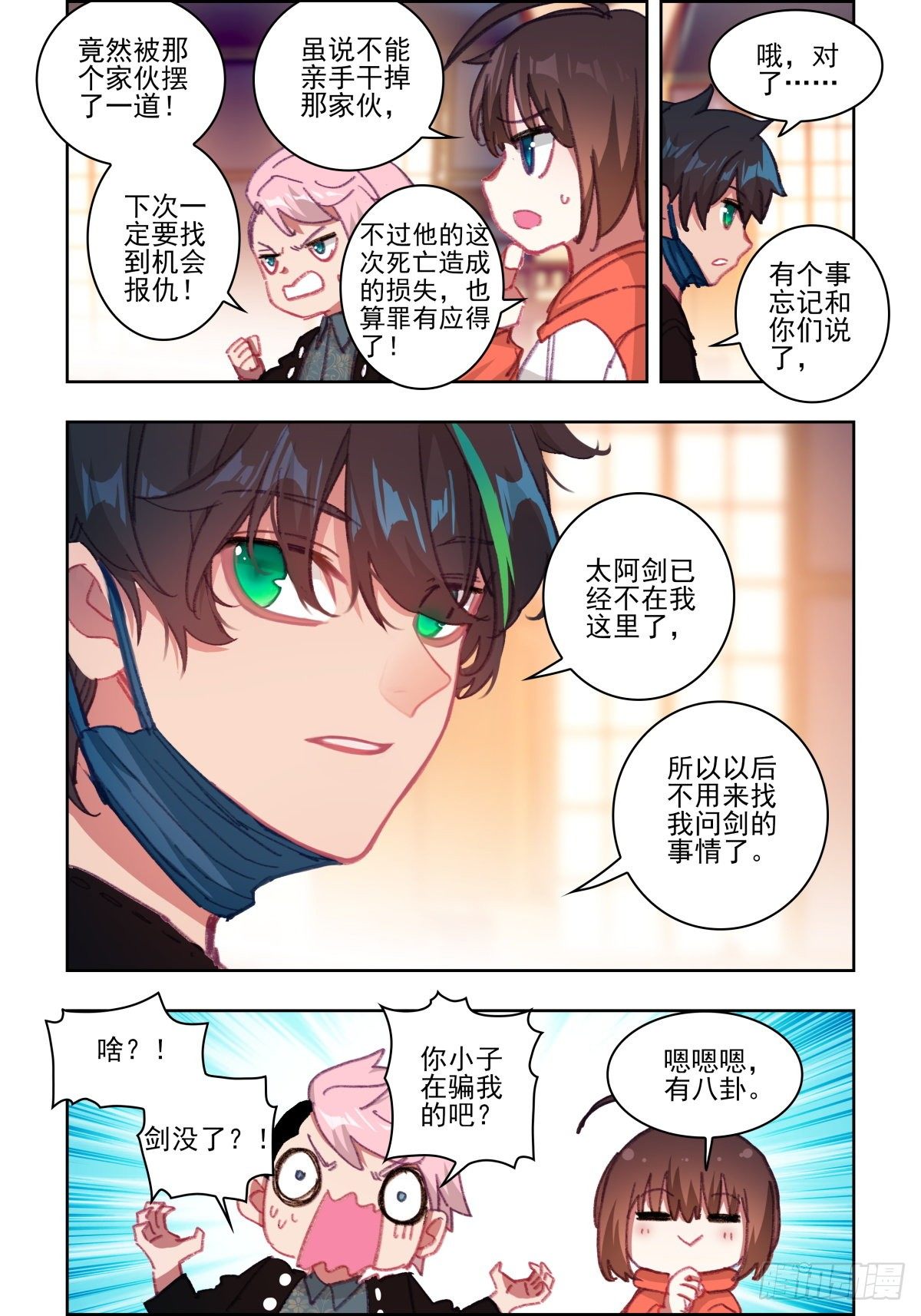 31 置之死地而后生3