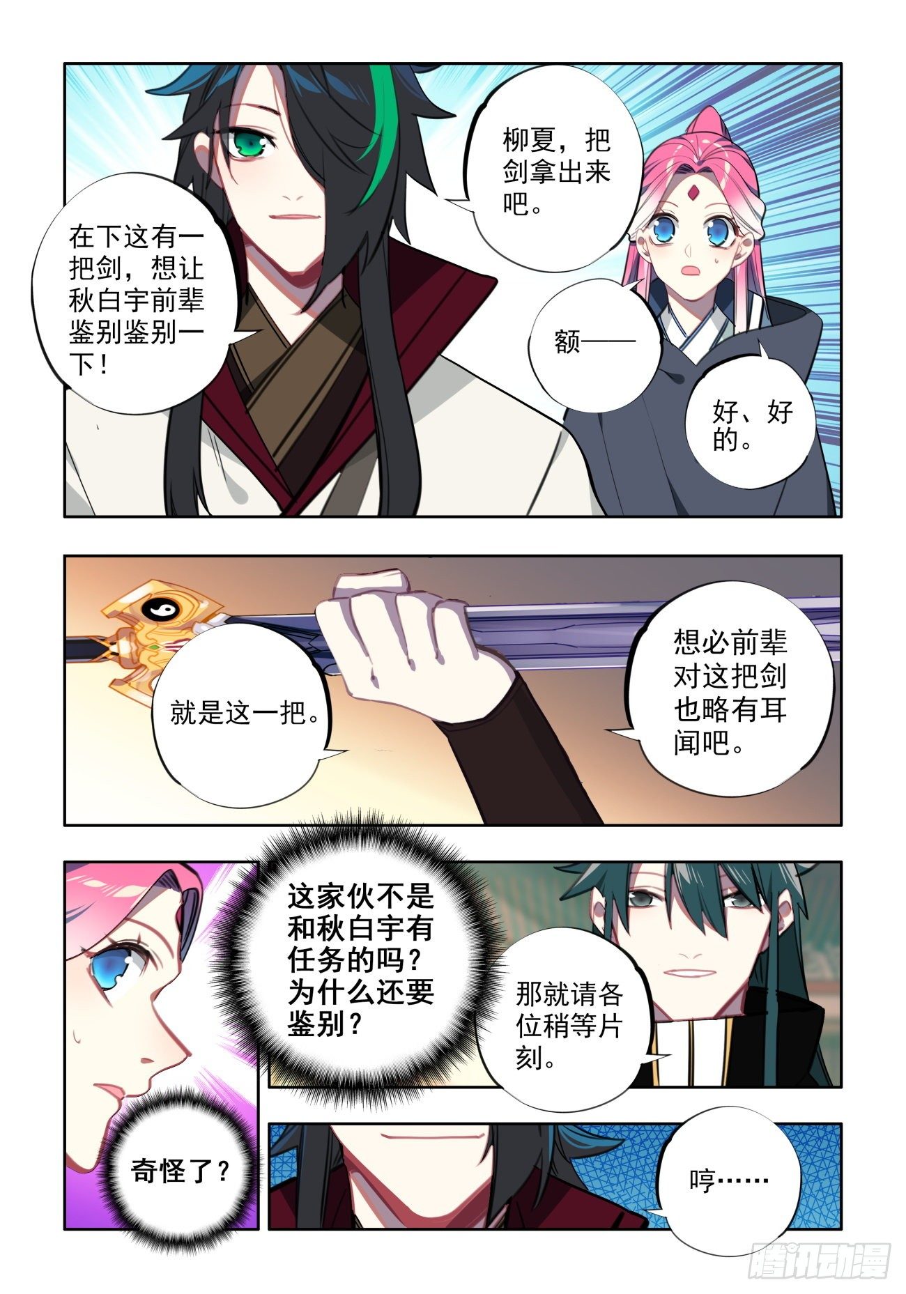 33 暗藏玄机13