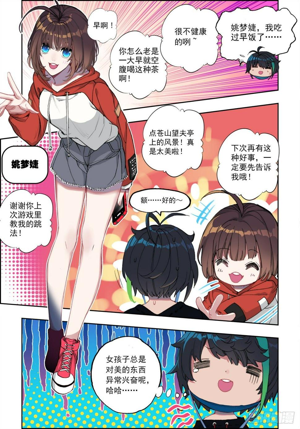 2 游戏就该玩的精彩8
