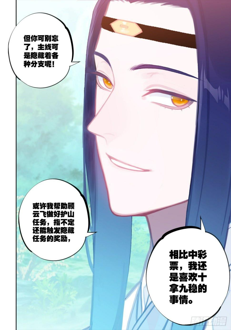 6 武当封山13