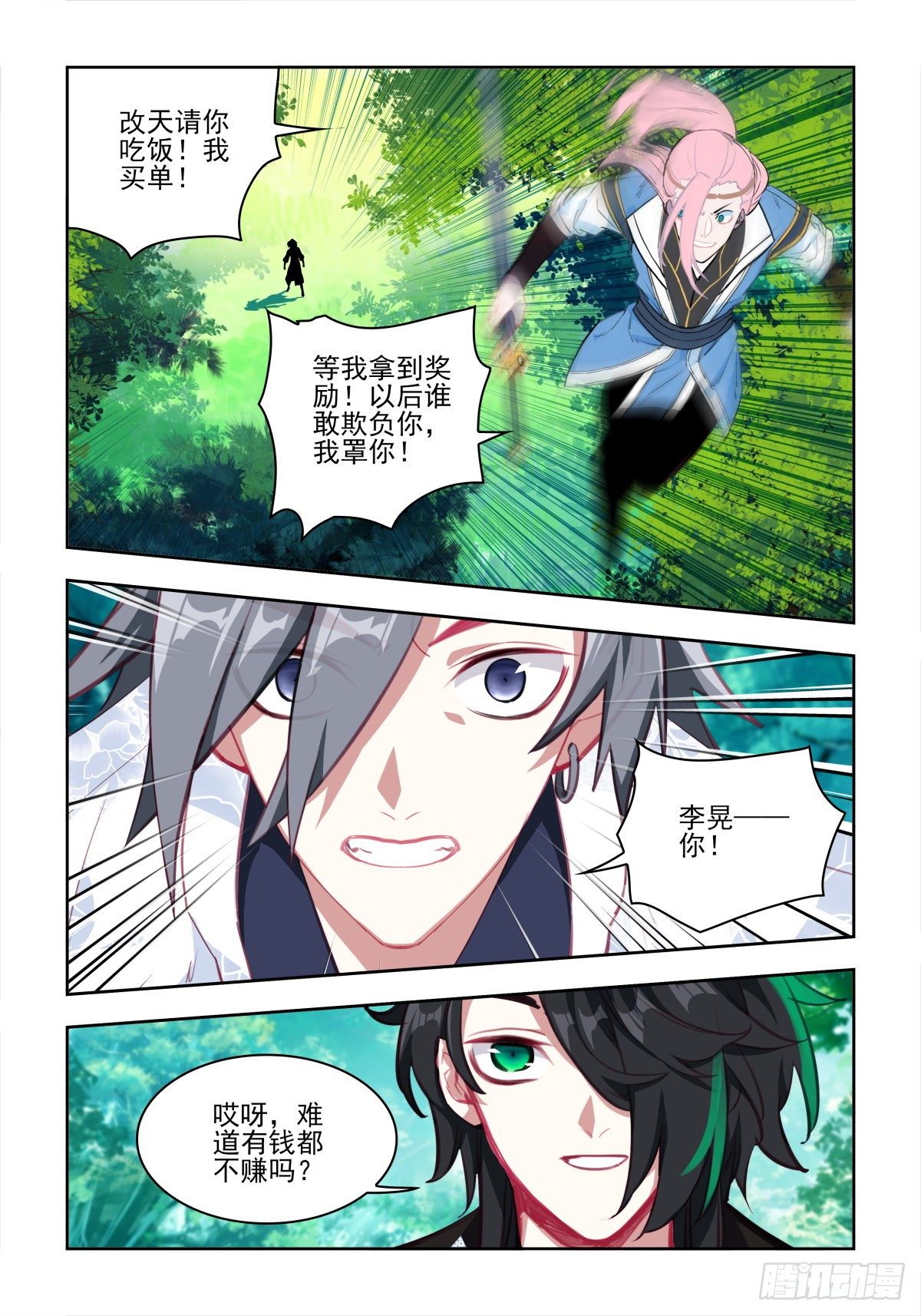 17 四人乱斗（二）15