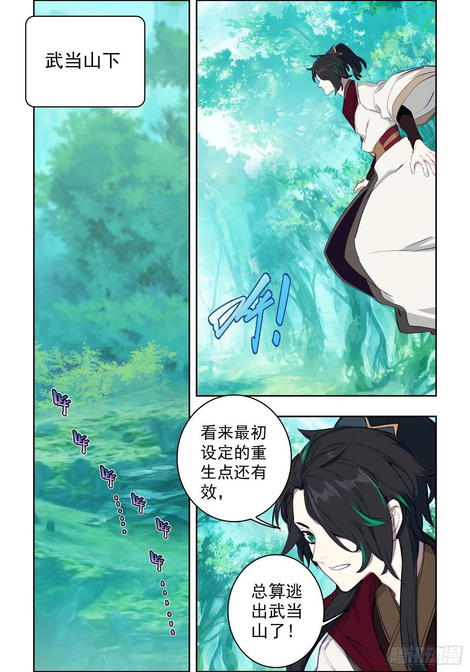 32 藏剑山庄6