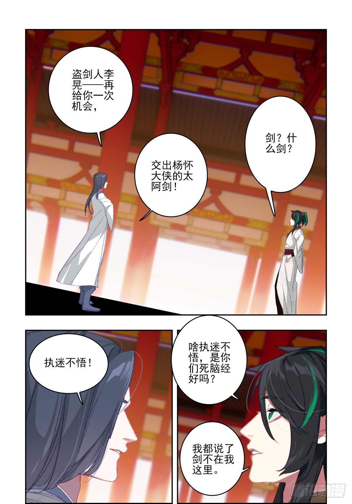 31 置之死地而后生10