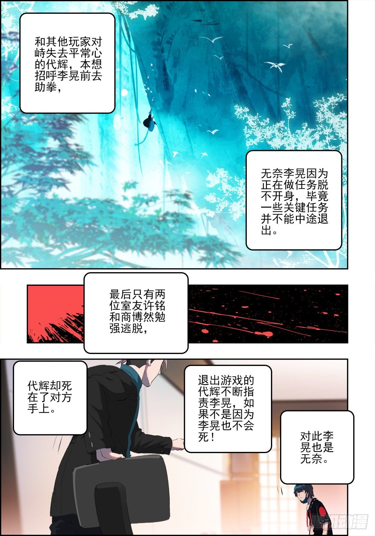 3 排名第三的武当弟子2