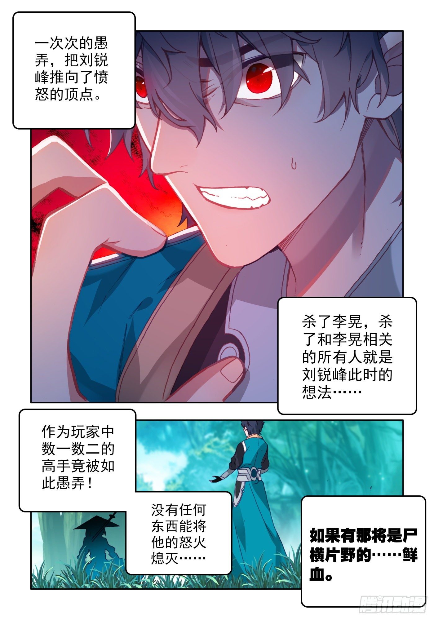 28 迫在眉睫1