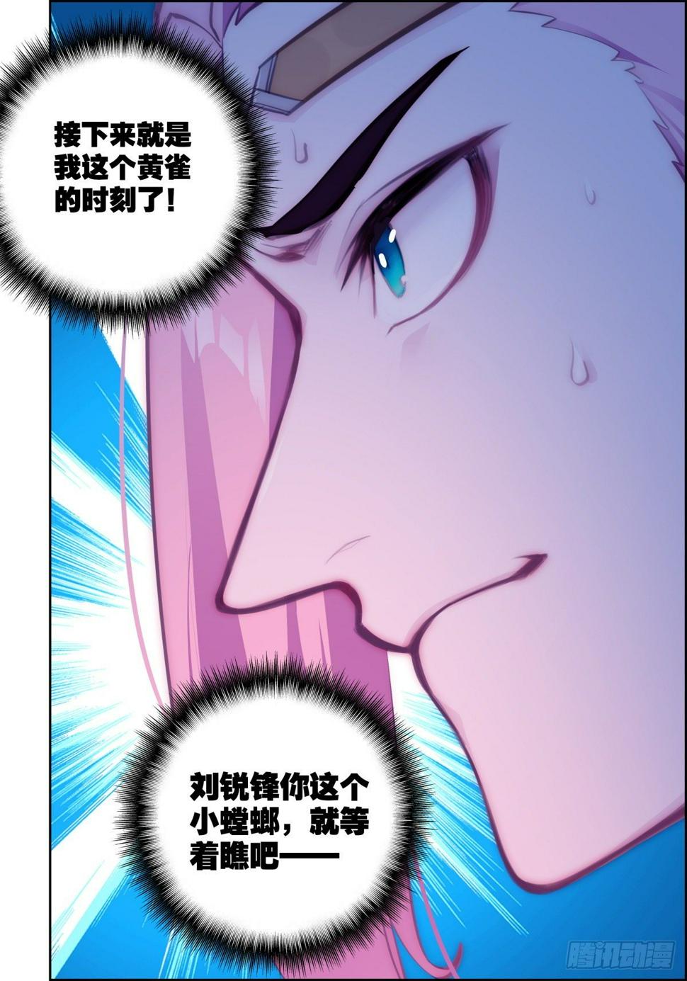 8 三大弟子刘瑞峰15