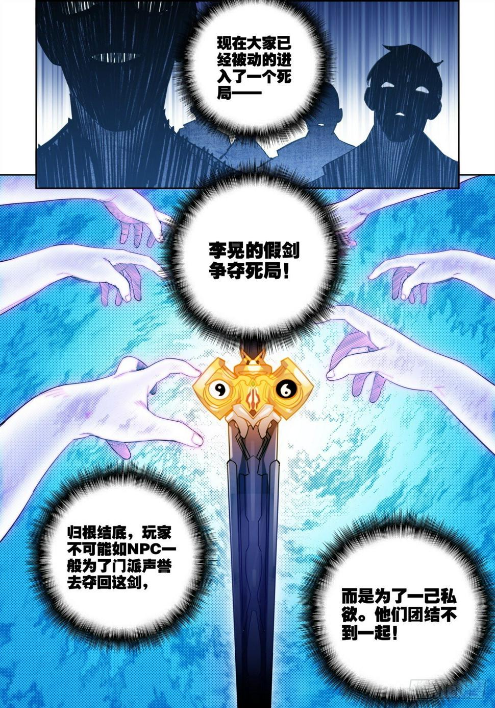 11 死局7