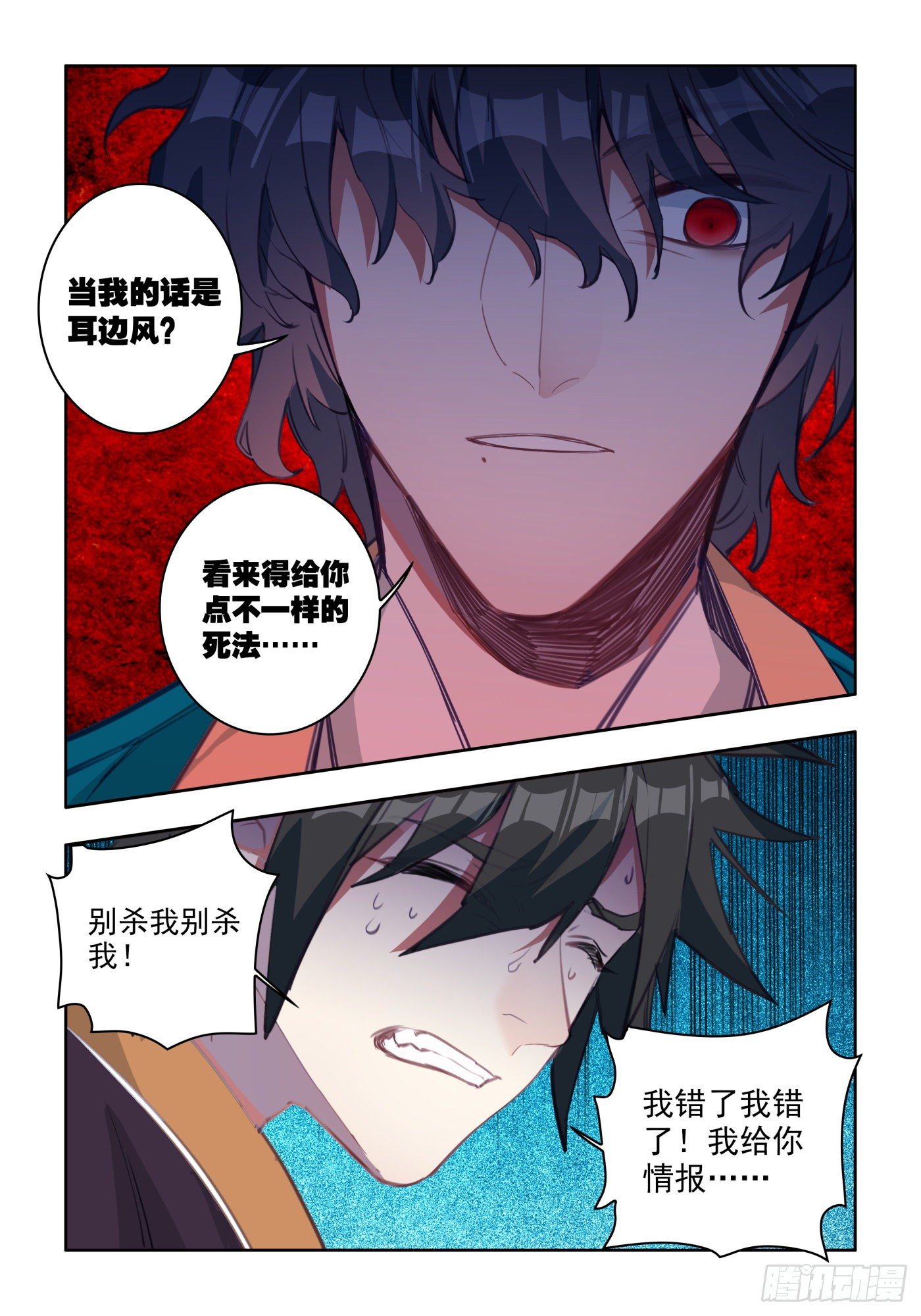 28 迫在眉睫10
