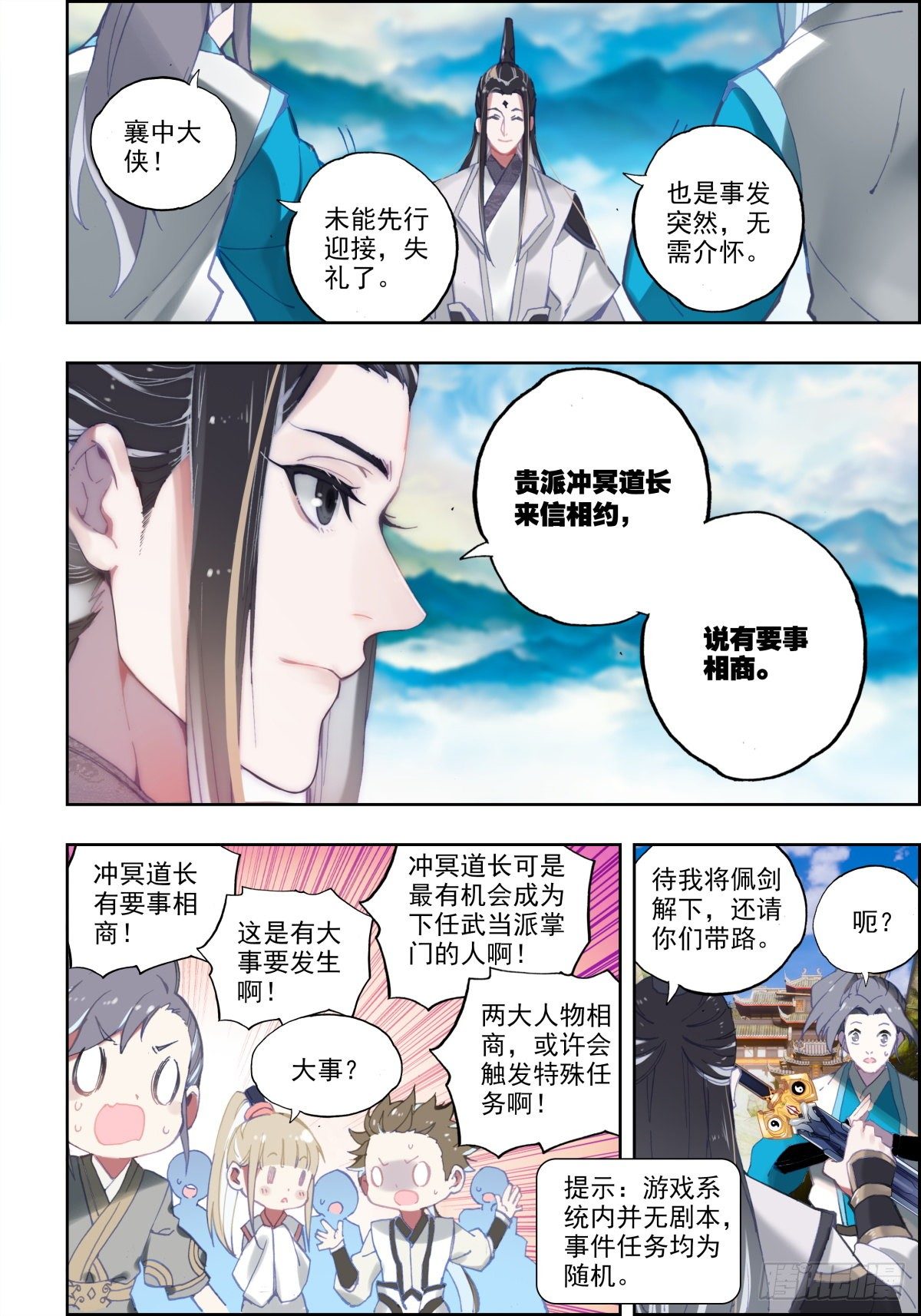 1 人在江湖5