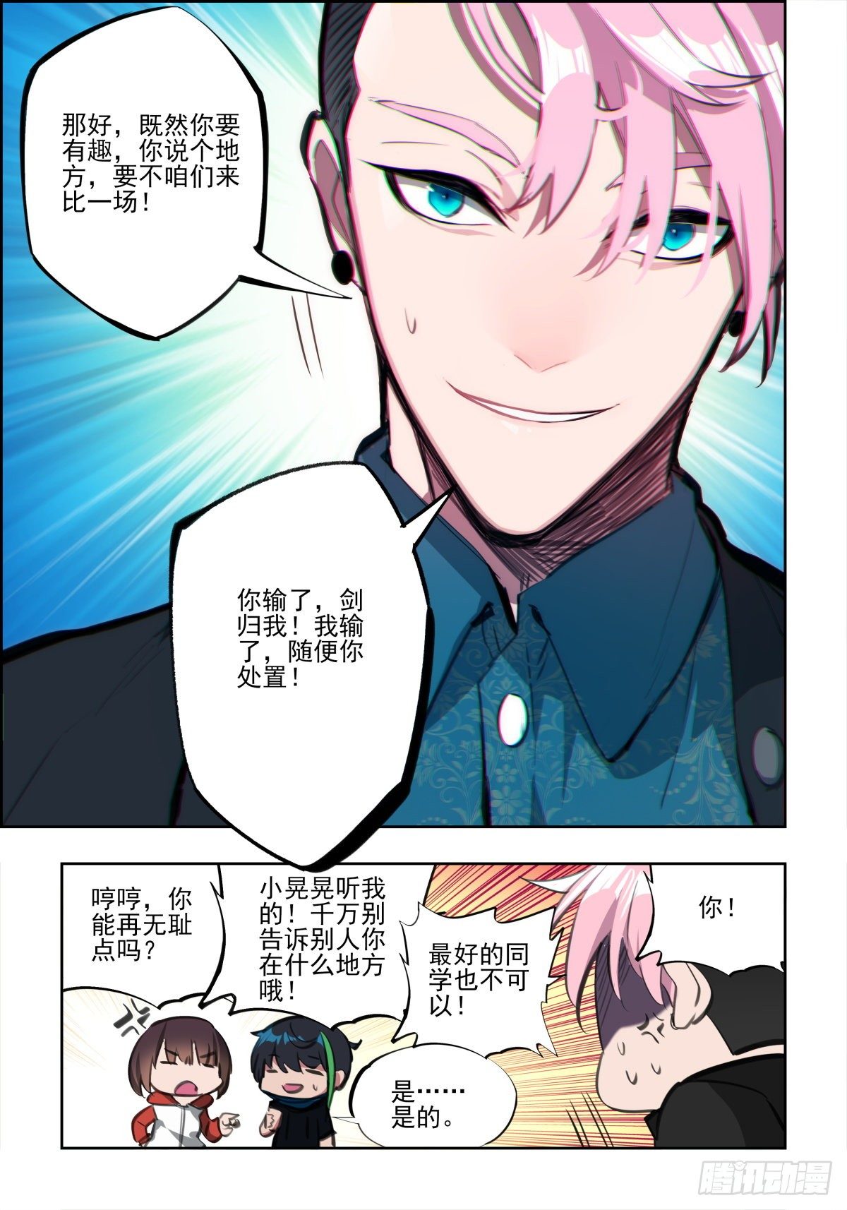 3 排名第三的武当弟子4