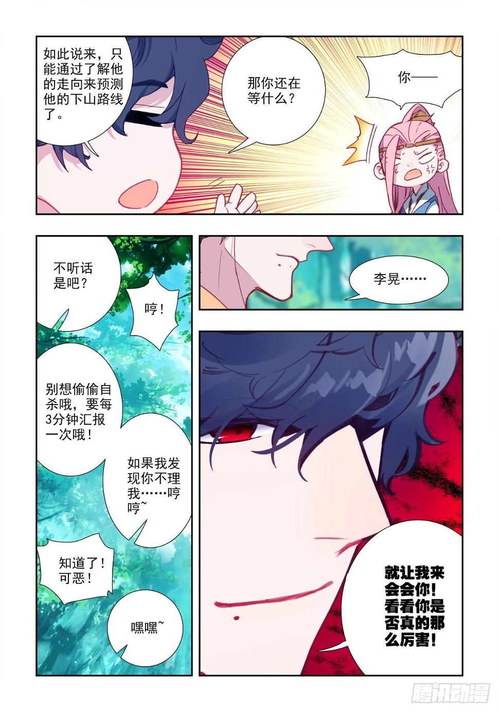 13 小弟养成攻略15