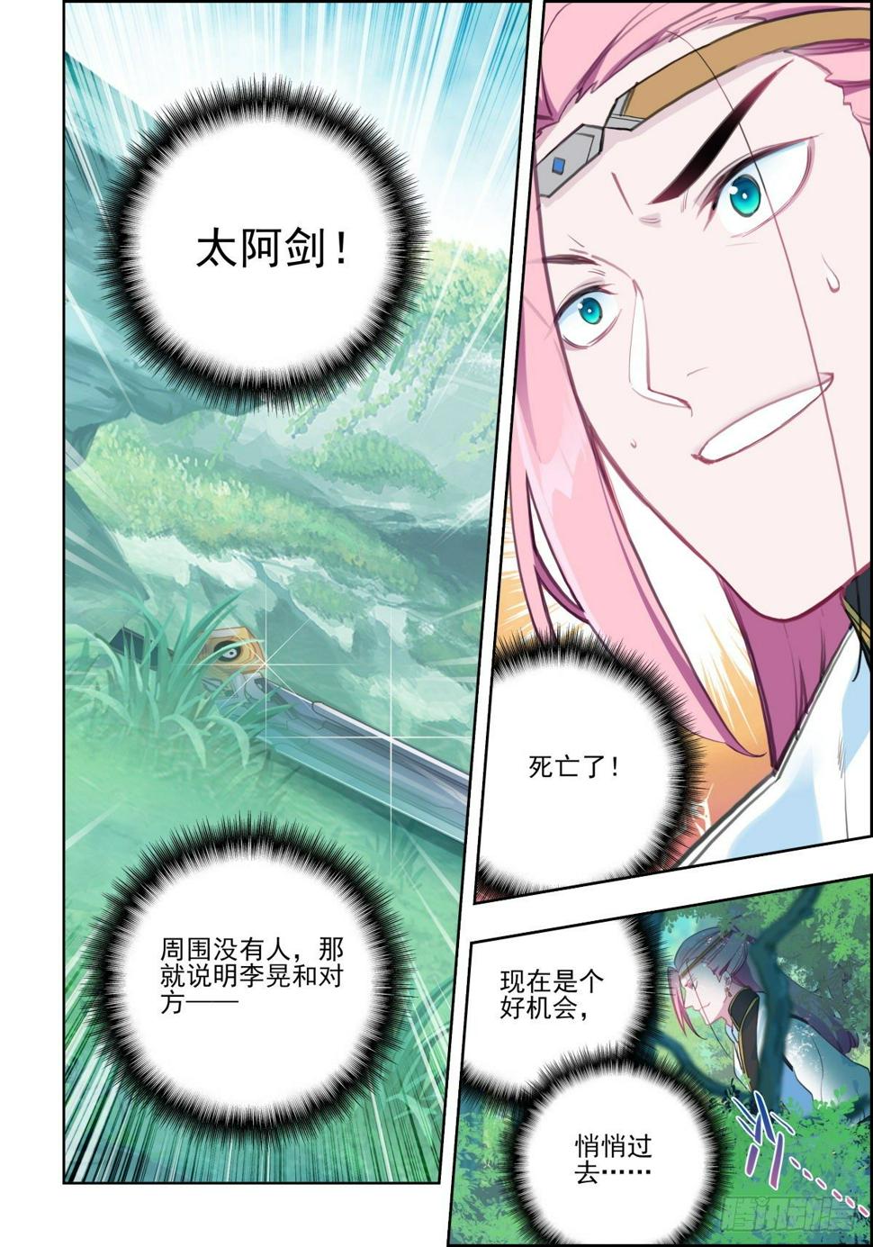 7 螳螂捕蝉黄雀在后5