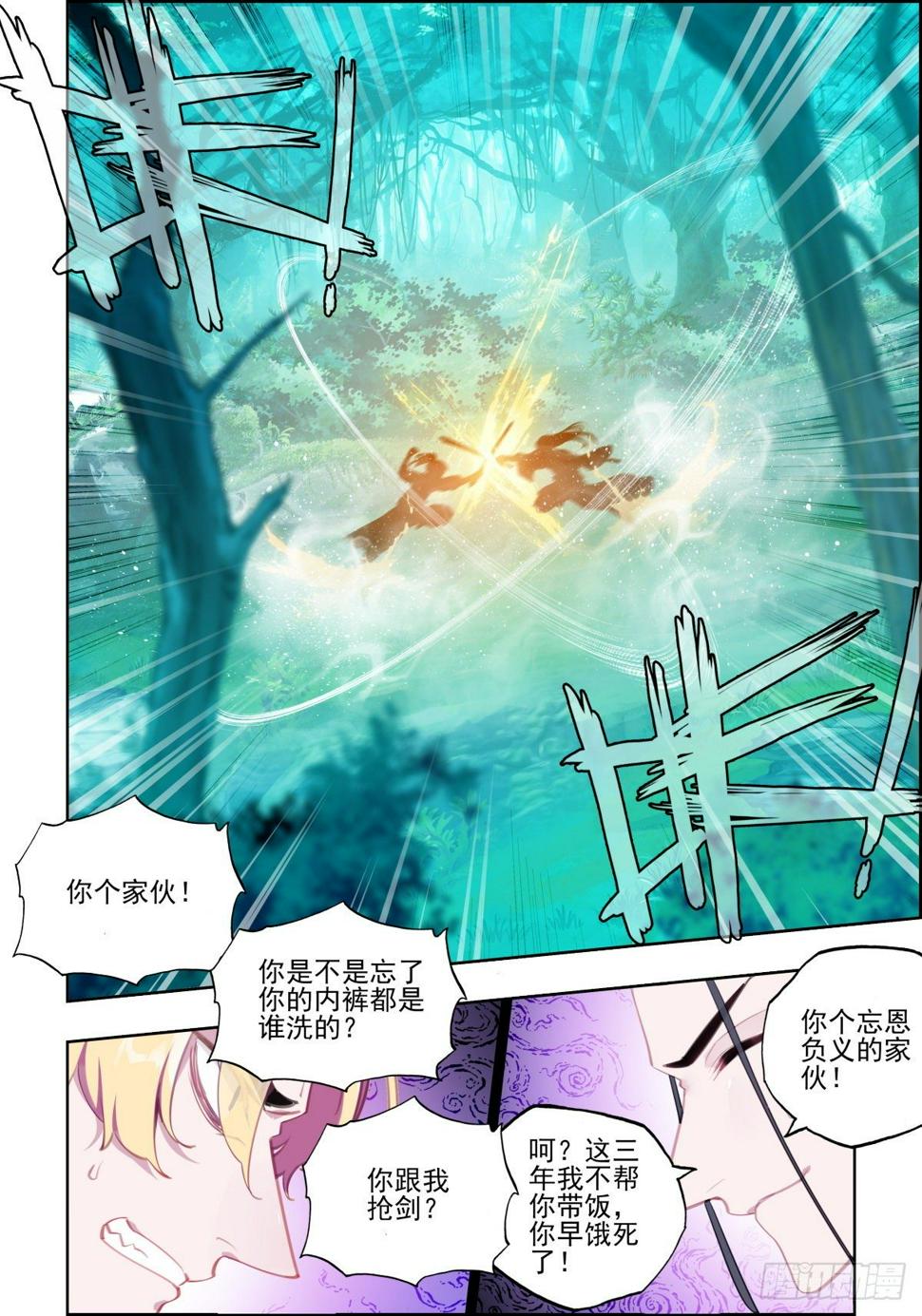 7 螳螂捕蝉黄雀在后9