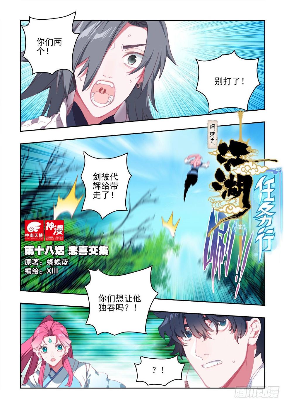 18 悲喜交集0