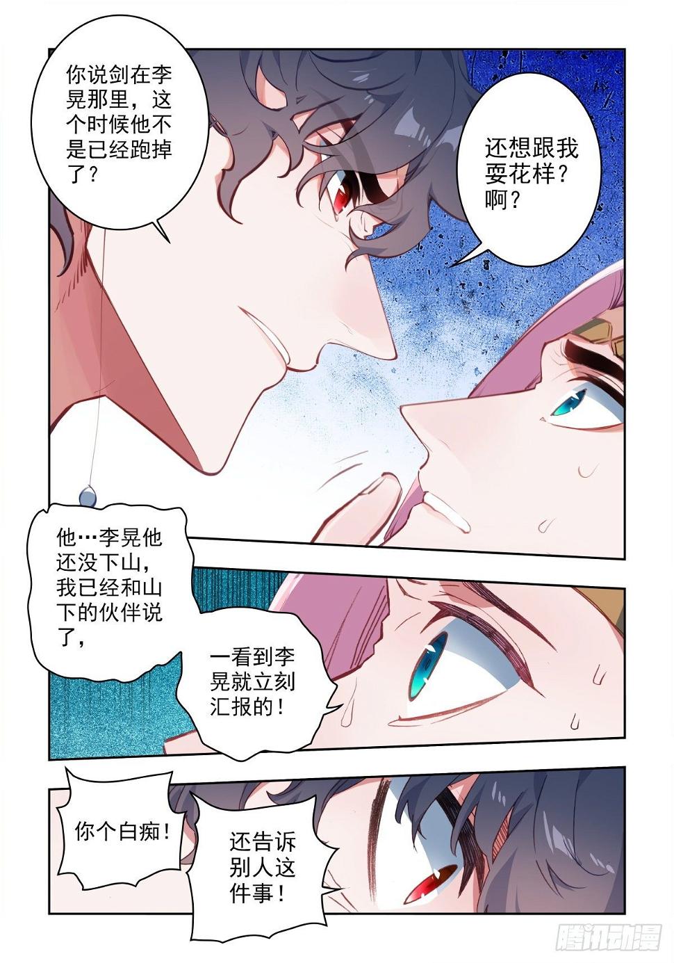 19 游戏的尊重2