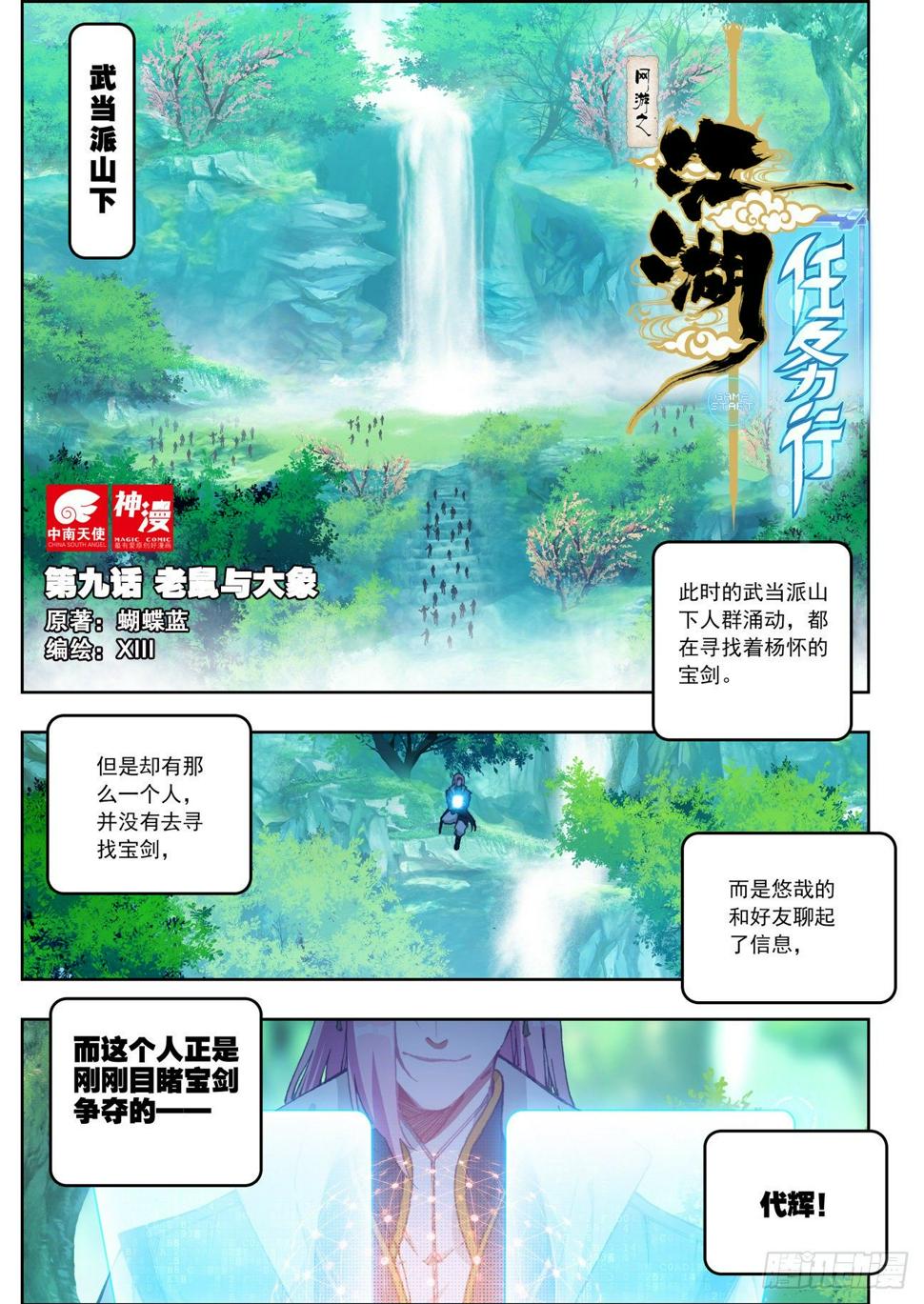 9 老鼠与大象0