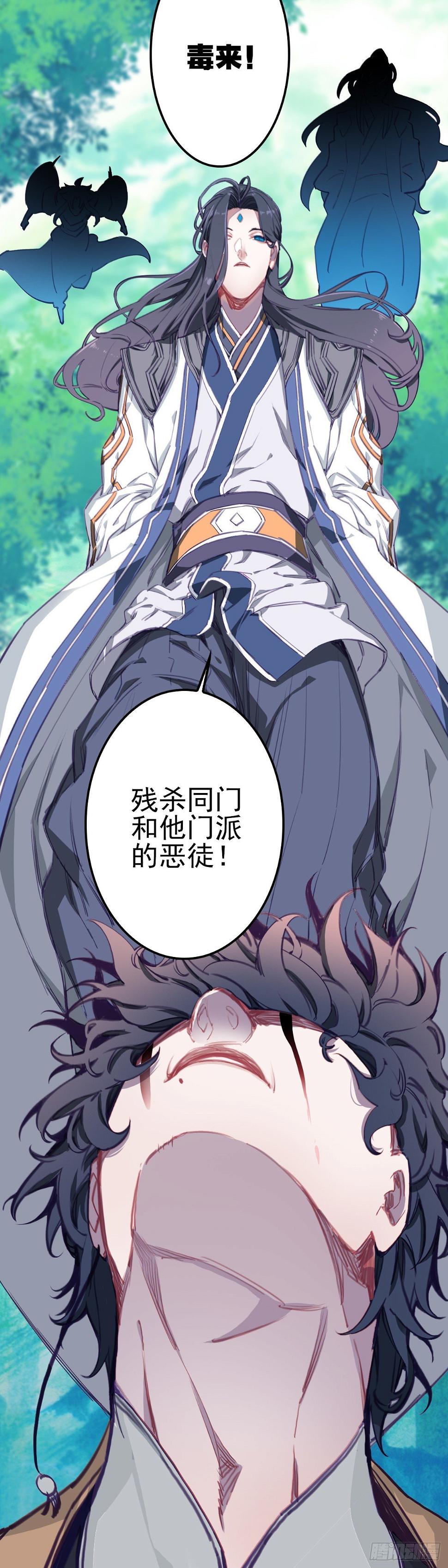 30 致命毒药6