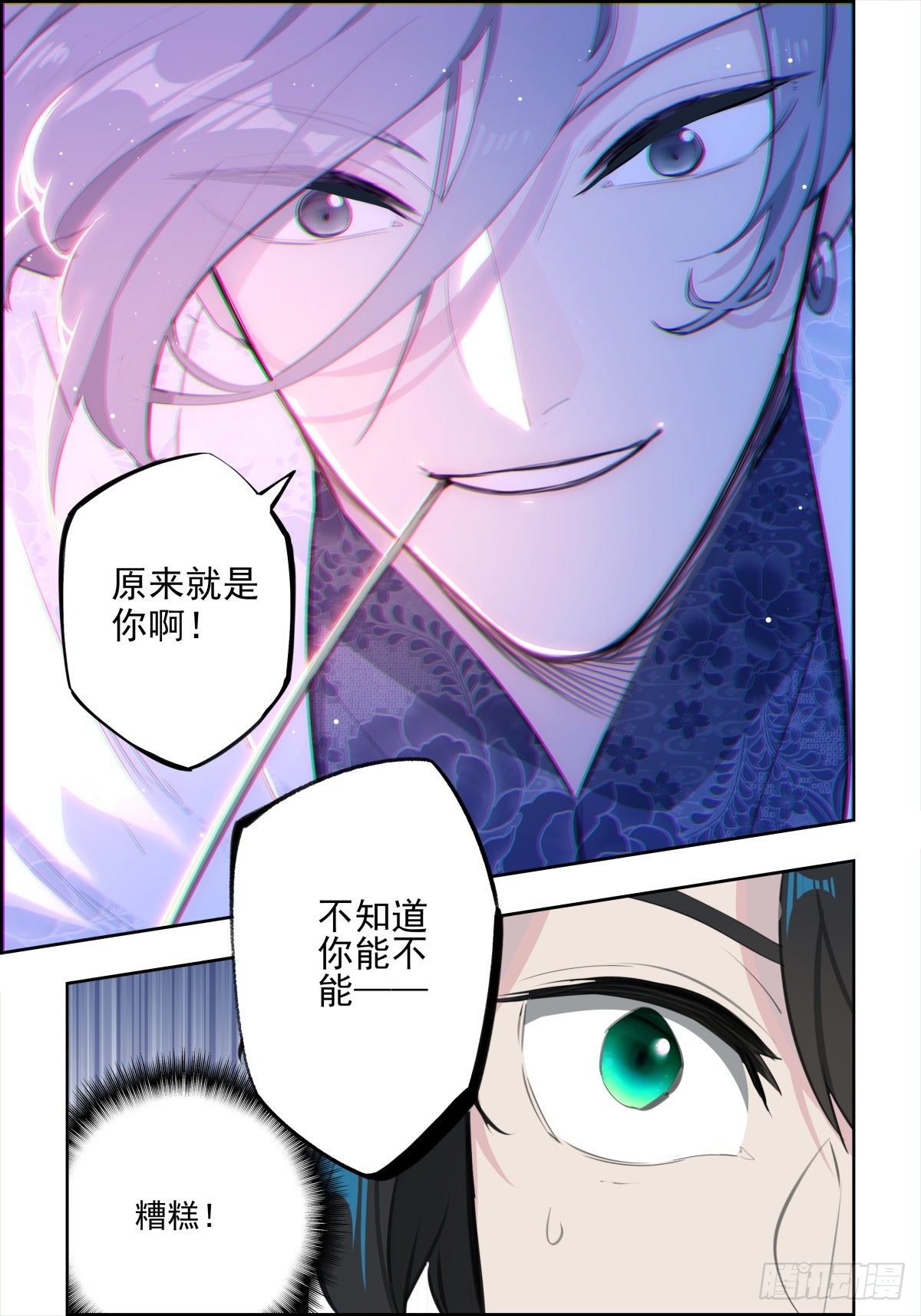 3 排名第三的武当弟子14