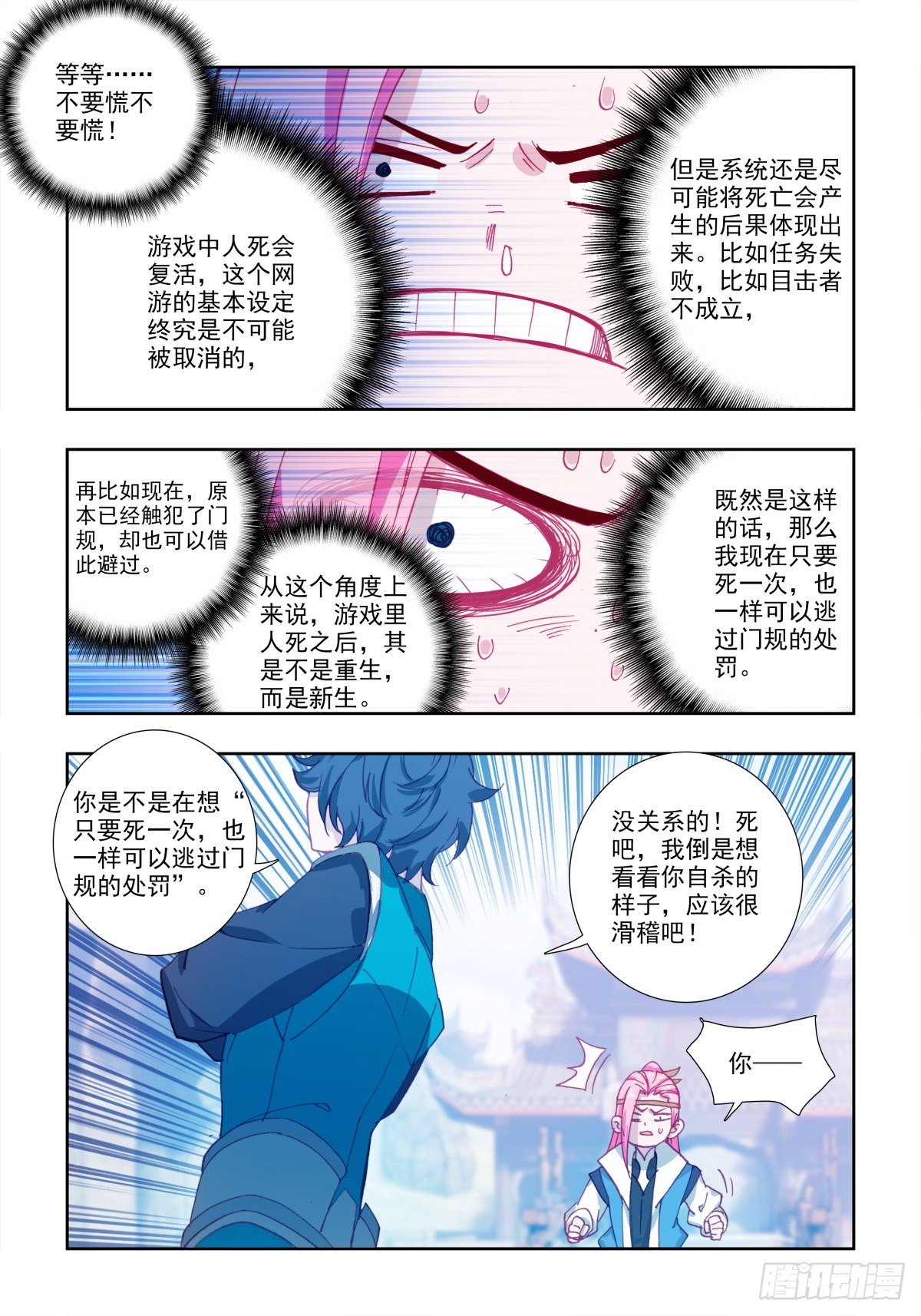 13 小弟养成攻略7