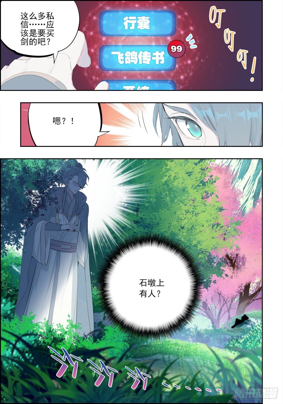 3 排名第三的武当弟子8