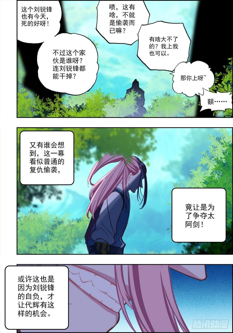 10 真假太阿剑？1