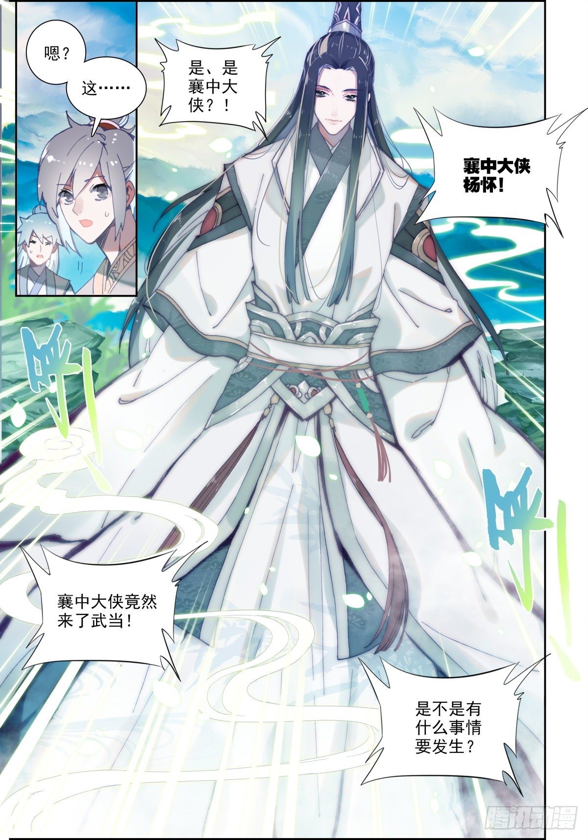 1 人在江湖4