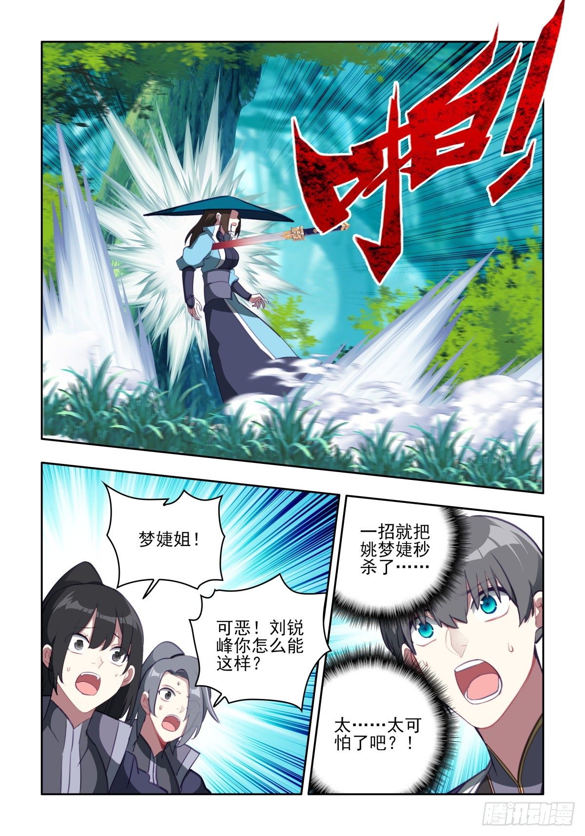 27 危机来临14