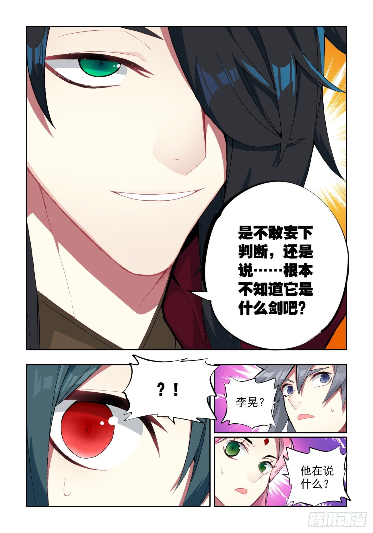 33 暗藏玄机15