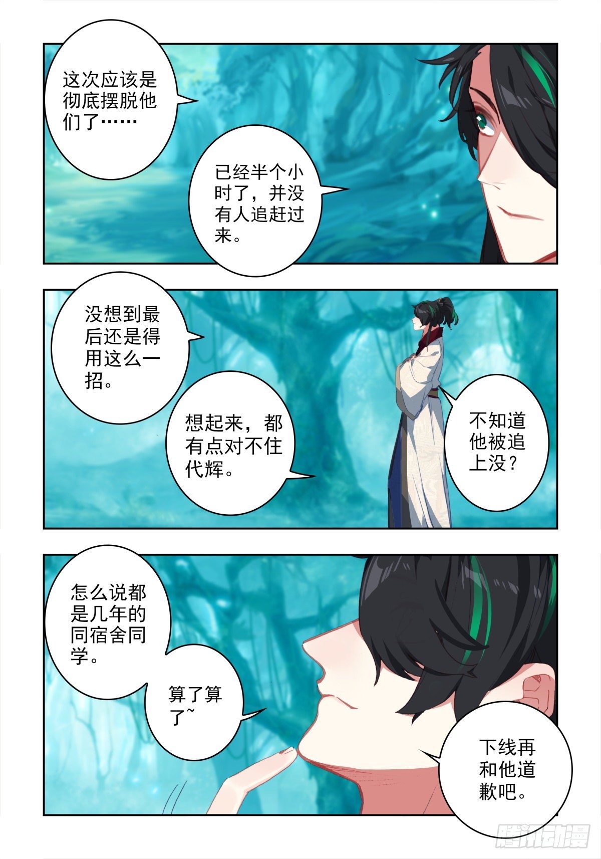 19 游戏的尊重5