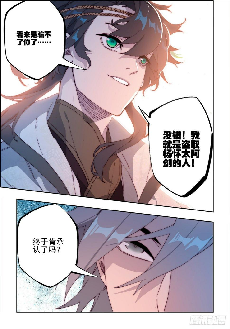 4 蒙混过关8