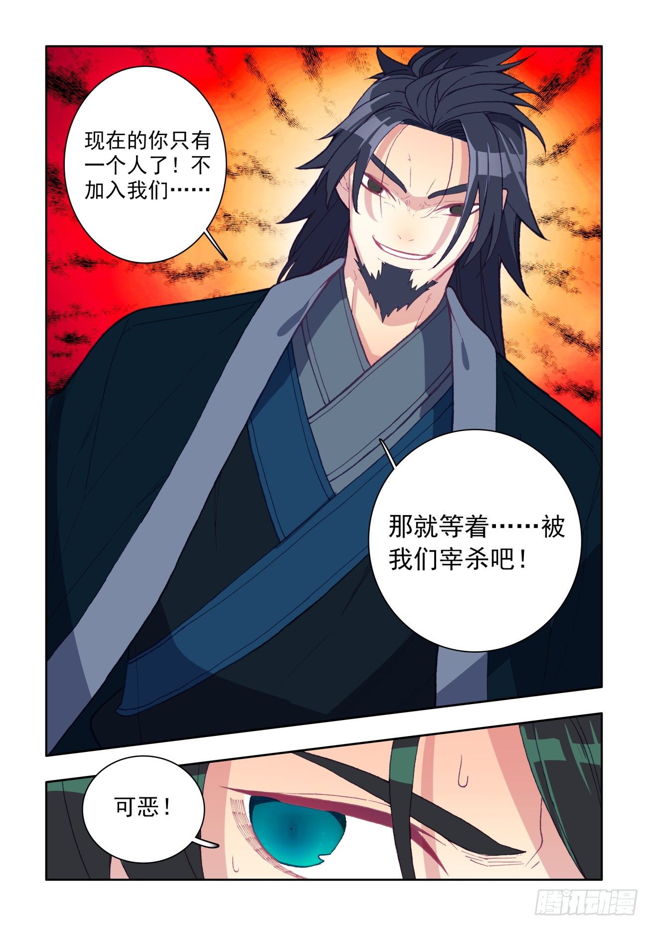 35 藏剑山庄的秘密15