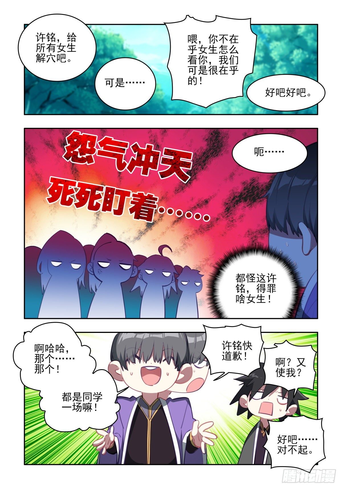 27 危机来临5