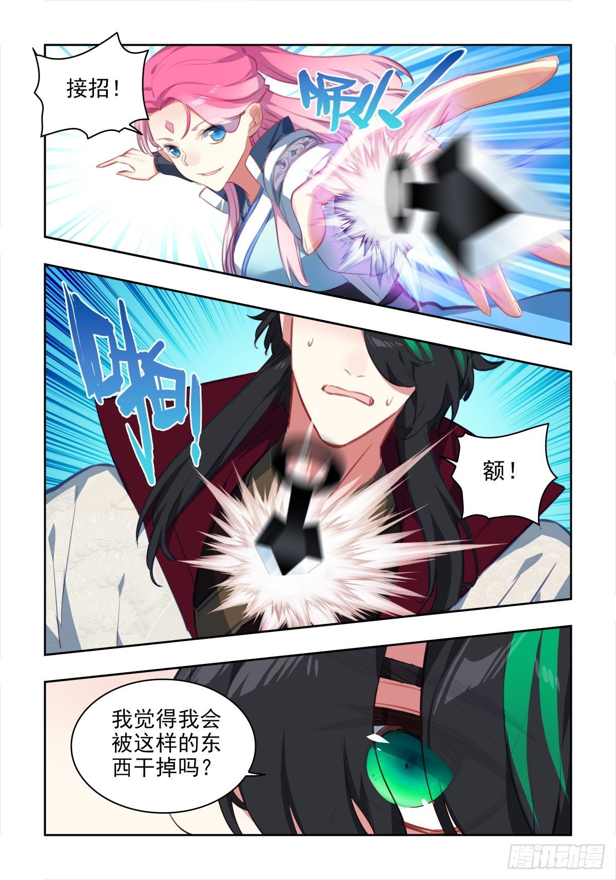 19 游戏的尊重13