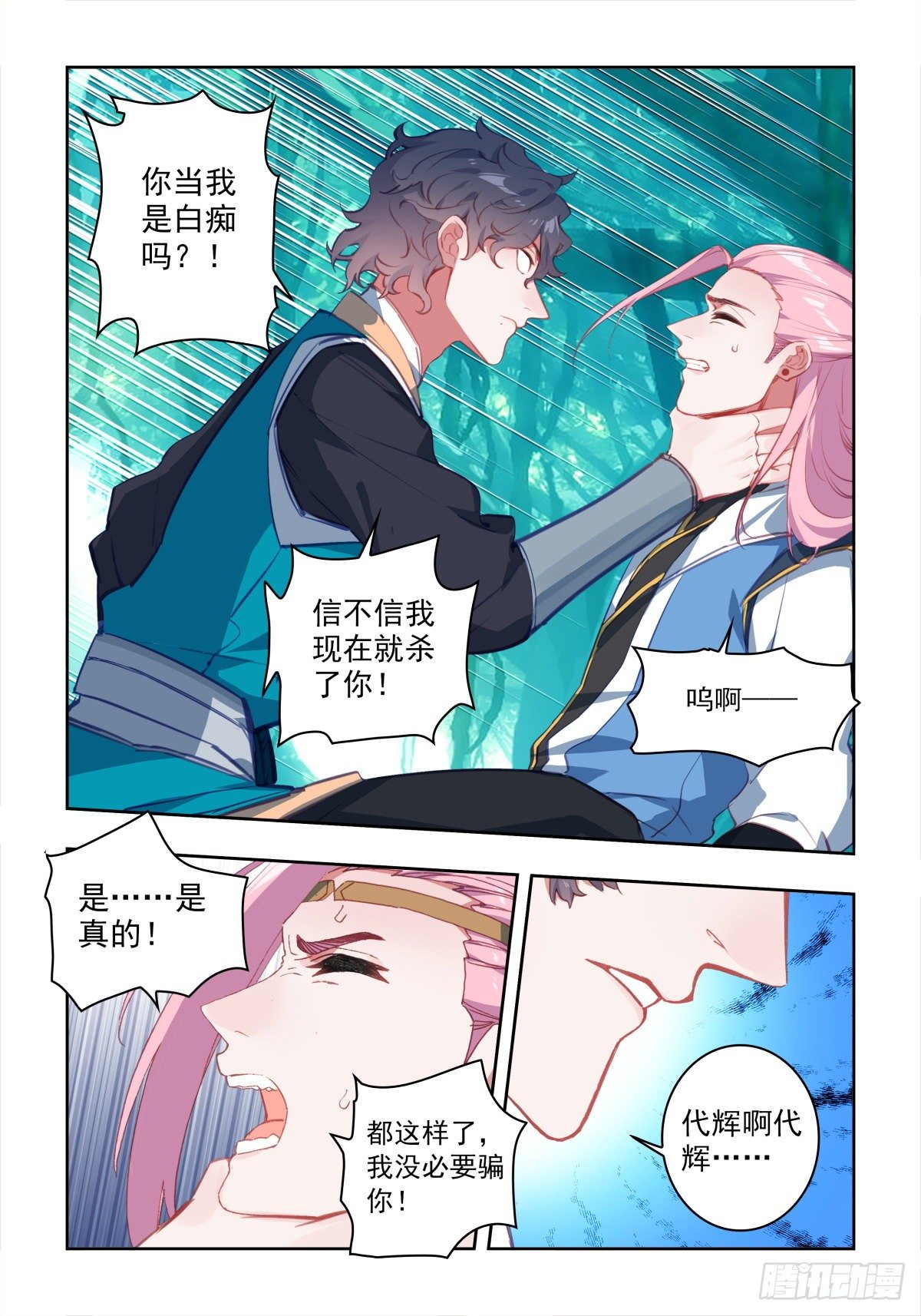 19 游戏的尊重1