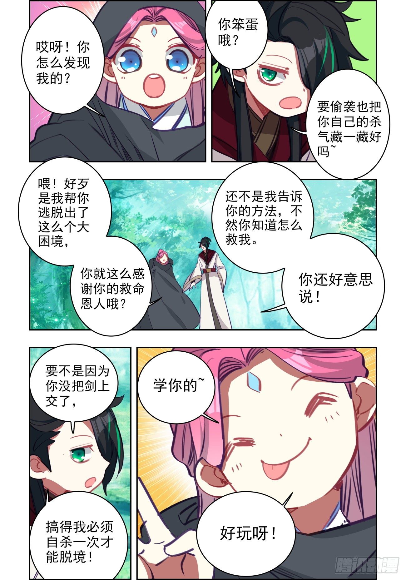 32 藏剑山庄8