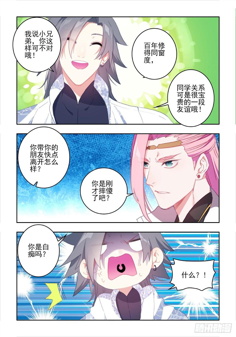 16 四人乱斗（一）10
